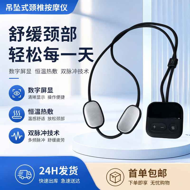 Spot Hanging Neck Cervical Spine Massager Intelligent Constant Temperature Pulse Massage Neck Protector Mini Pendant Cervical Spine Massager