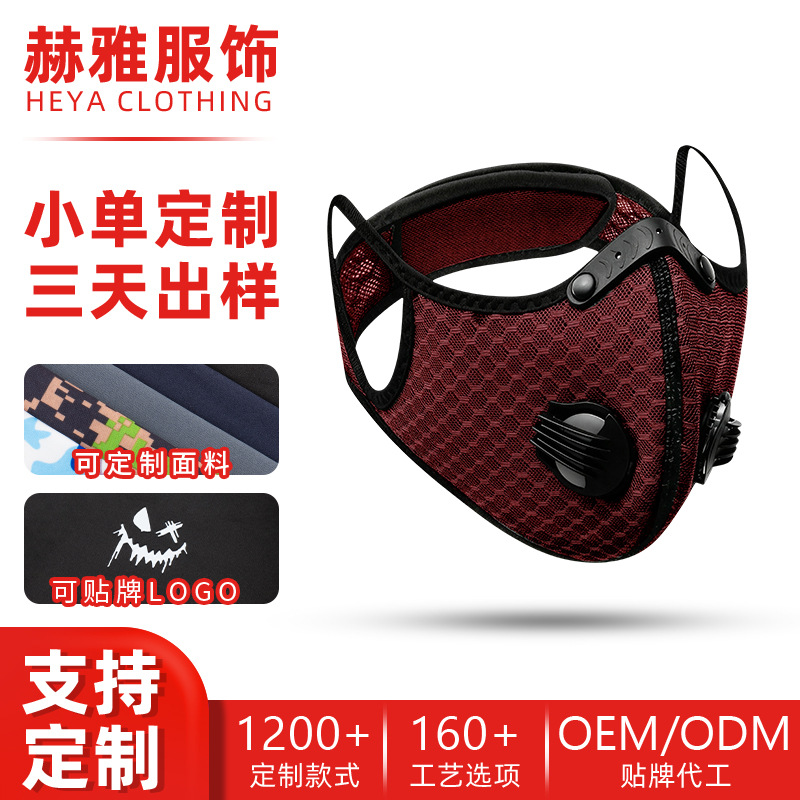 Lanfu Cycling Protective Mask with Filter, Smog Mask, Dustproof Mask, Customized Anti-Smog Mask