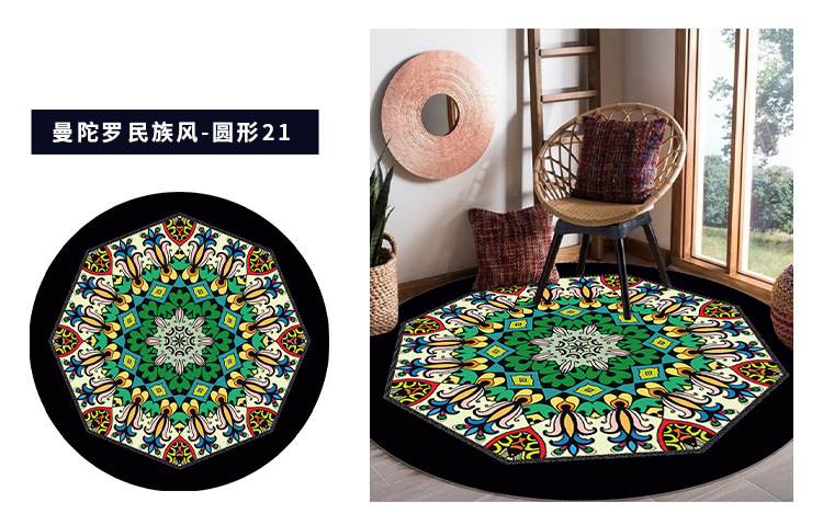圆形地毯,曼陀罗地毯,民族风地毯,地毯地垫,茶几垫