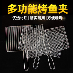 焼き魚クリップバーベキューネットクリップ屋外携帯焼き魚クリップバーベキューネットバーベキュー用品
