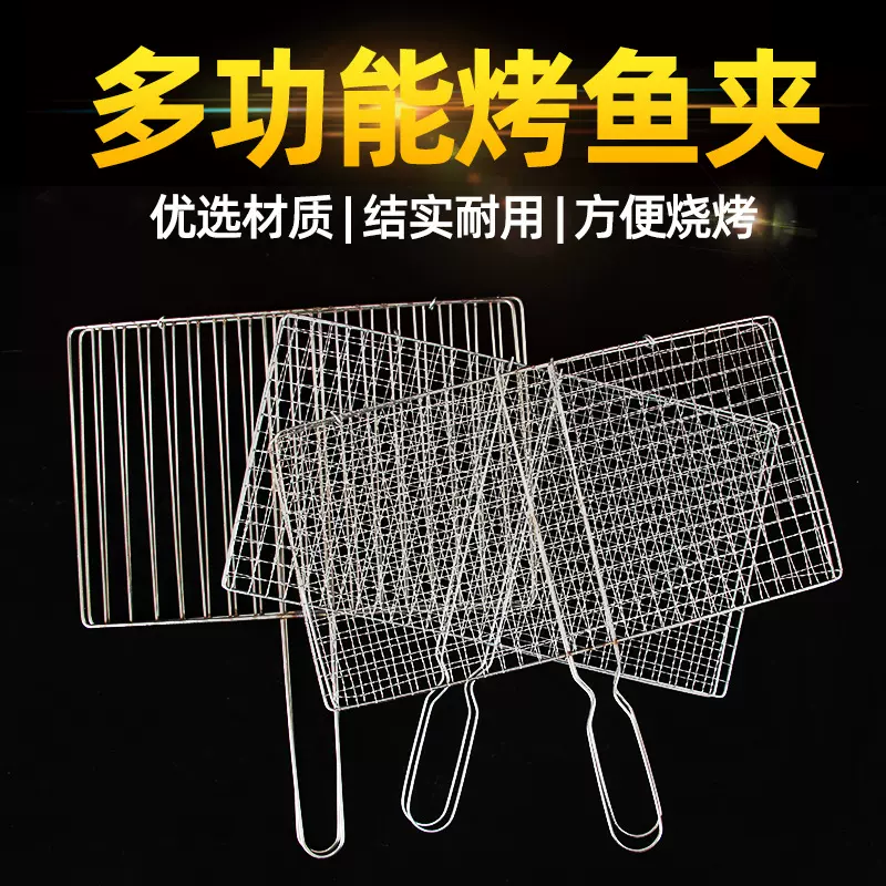 烤鱼夹烧烤网网夹户外便携烤鱼夹烧烤夹子烤菜网烧烤用网烧烤用品