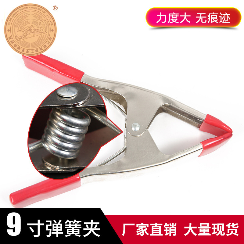 供应弹簧夹9寸手工具重型A字型弹簧夹