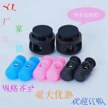 厂家直销塑料弹簧扣 竹节扣 配件 雨衣雨鞋服装收束辅料配件