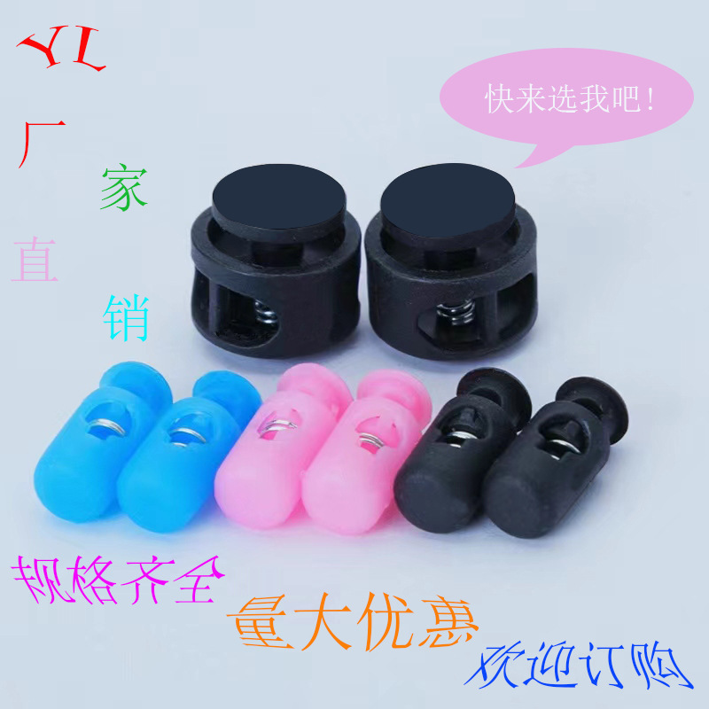 厂家直销塑料弹簧扣 竹节扣 配件 雨衣雨鞋服装收束辅料配件