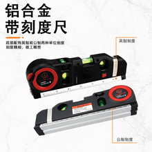 便携红外线激光水平仪卷尺多功能绿光水平尺高精度智能测量工具