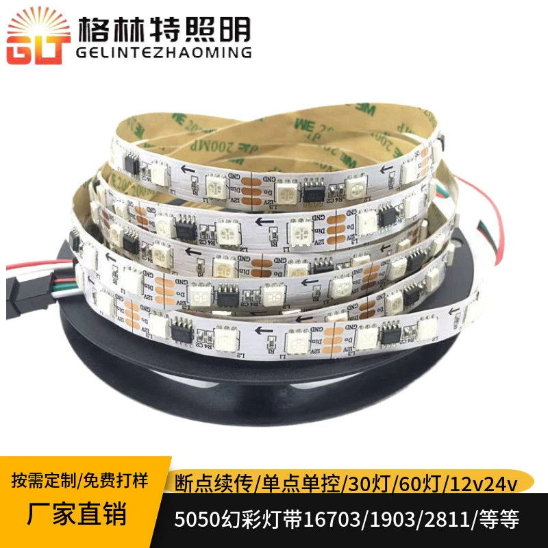 LED-лента 12V 5050 фантазийное освещение 16703/1903/WS2811 текущая вода надпись лента 24V фантазийная световая лента