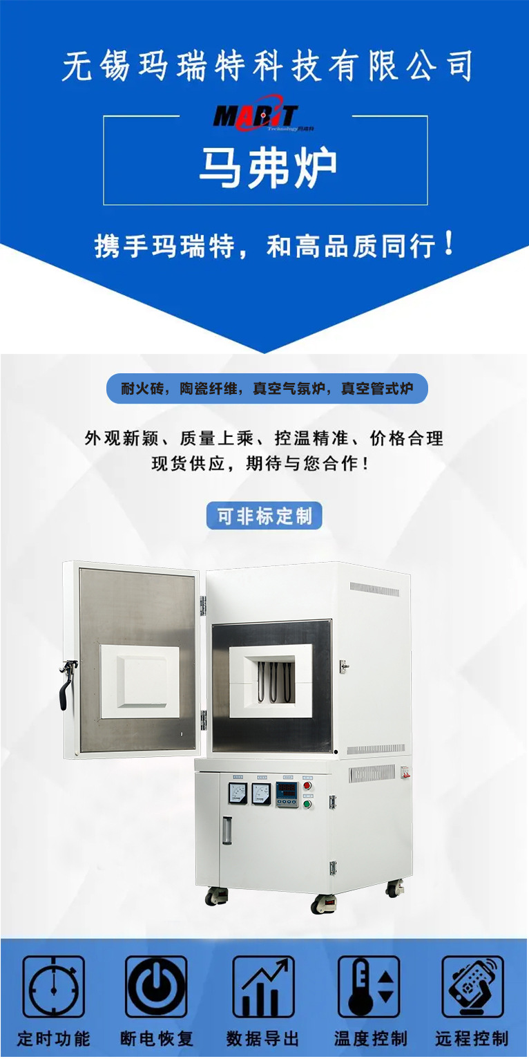 陶瓷马弗炉_01.jpg