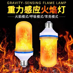 Ledシミュレーションダイナミック火炎灯クリスマス雰囲気火炎灯泡バーktv雰囲気イルミネーション青辺火炎灯