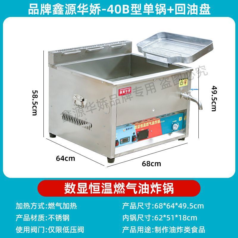 Freidora de gas a temperatura constante automática para estand comercial de pollo frito con barra frita y horno de gas