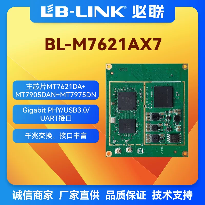 BL-M7621AX7 core board wifi6 wireless AP wireless route 11AX module signal amplifier module module