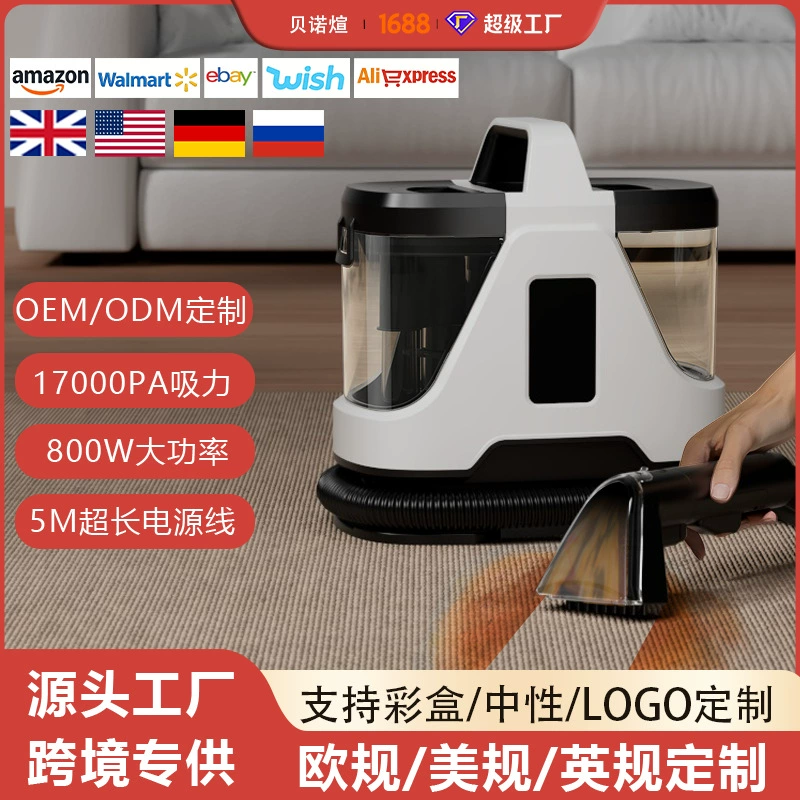 Интегрированная машина для чистки тканей: для ковров, домашних штор и диванов; многофункциональная компактная машина для стирки, всасывания и сушки.