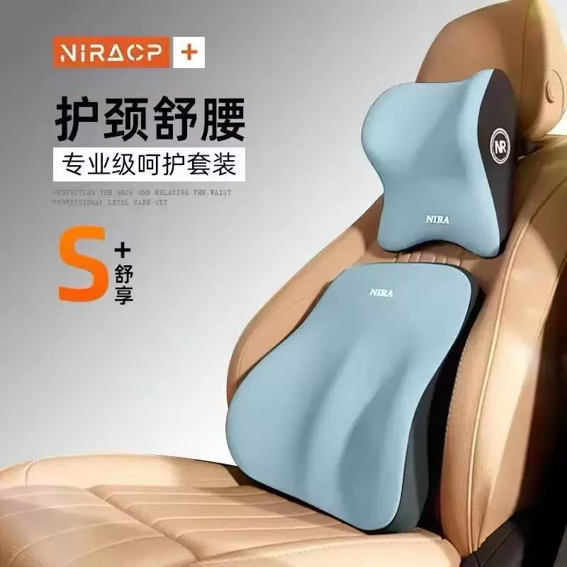 汽车头枕护颈枕腰靠记忆棉车用靠枕保护颈椎升级款座椅腰靠靠垫