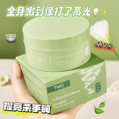 Twgアイスクリームシルク白茶ボディスクラブ200gうるおい清洁スクワラン白茶スクラブ