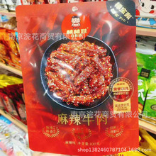 棒棒娃麻辣牛肉 休闲零食小吃 牛肉干 100g/袋价