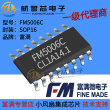 ���M  FM5006C  ���DC-DC���������Ͳ3�n�L�����{С�L����IC
