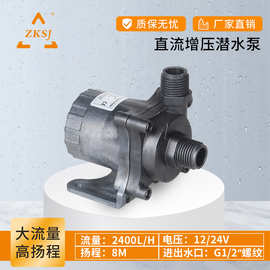 中科世纪微型热水循环泵12V太阳能水泵家用直流耐高温增压抽水泵