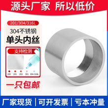 201/304/316不锈钢单头丝焊接外丝接头外螺纹直通加长管 厂家直销