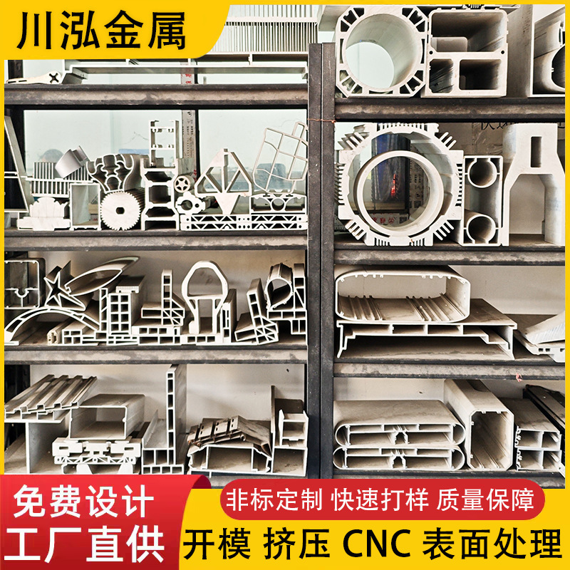 Custom aluminum profile molding and CNC processing, aluminum alloy casing radiator frame bending and welding, machine milling and extrusion factory Custom aluminum profile molding and CNC processing, aluminum alloy casing radiator frame bending and welding, machine milling and extrusion factory