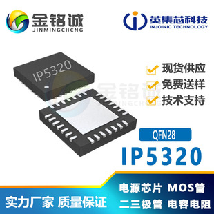 Ӣ��оIP5320 QFN28 3A����Type-C���f�h�Ƅ��ԴоƬIP5320
