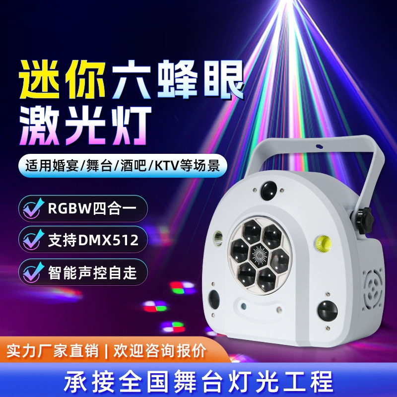 ktv flash lamp six bee eyes laser light stage light colorful rotating light karaoke hall disco light bar laser ktv flash lamp six bee eyes laser light stage light colorful rotating light karaoke hall disco light bar laser