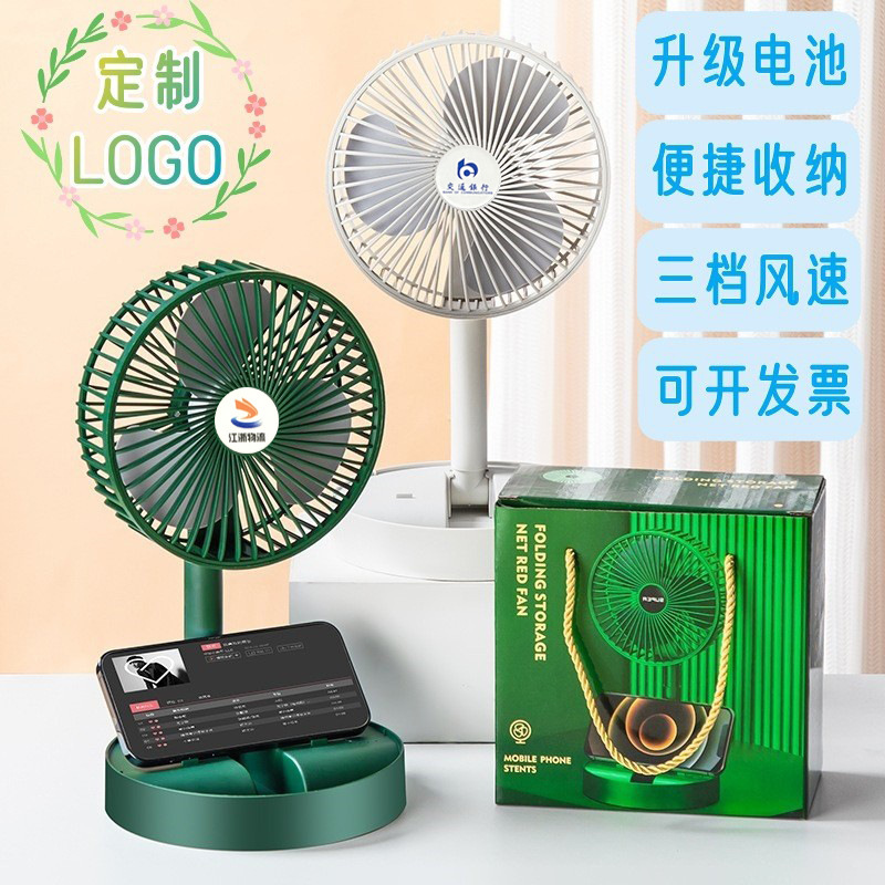 Foldable Small Fan with Customizable Logo, Desktop Retractable, Convenient USB Charging Model, Portable for Student Dormitories