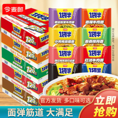 包邮今麦郎一袋半方便面24袋整箱红烧牛肉面夜宵代餐速食泡面批发