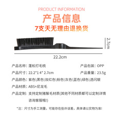 Playful Factory ABS + Nylon Plush De luxe Comb Wholesale Multicolor Hair Curling Comb with Pointed Tip Hair Styling Comb