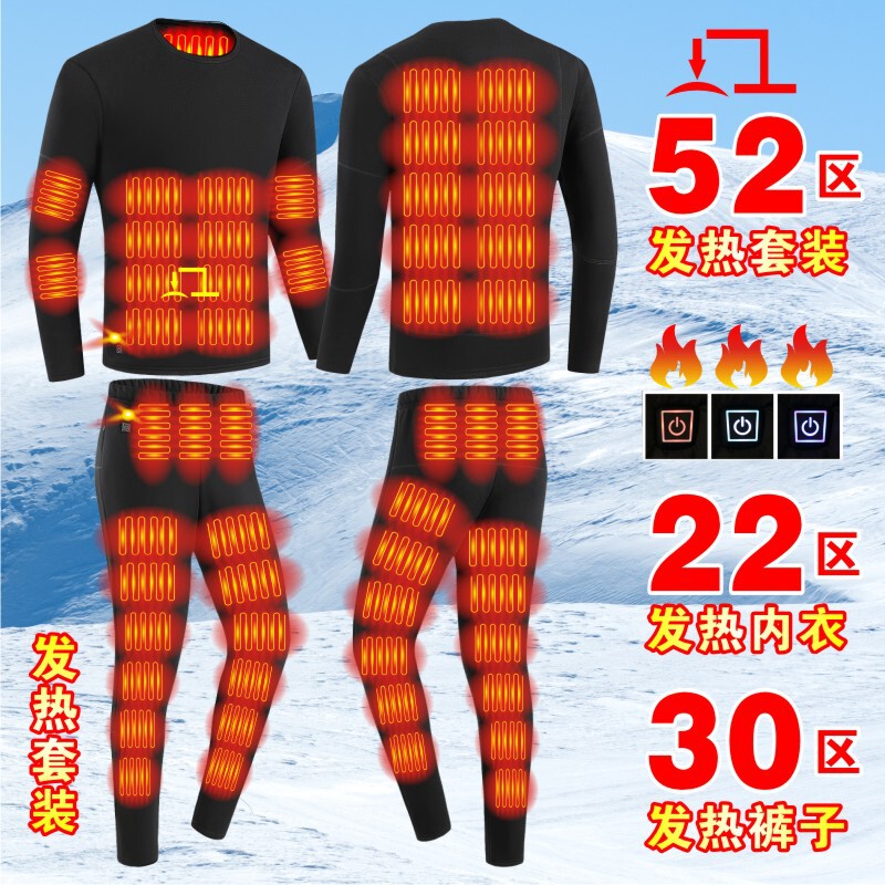 New Heating Suit Heating and Warmth Smart Electric Heating Cotton Coat Winter Underwear Cold-Proof Constant Temperature Heating Pants New Heating Suit Heating and Warmth Smart Electric Heating Cotton Coat Winter Underwear Cold-Proof Constant Temperature Heating Pants