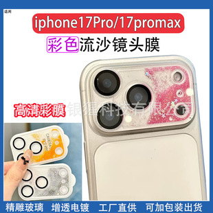 ��ɫ��ɳ�R�^Ĥ�m��iPhone17ProMax�NĤ�O��17Proһ�w�������oĤ