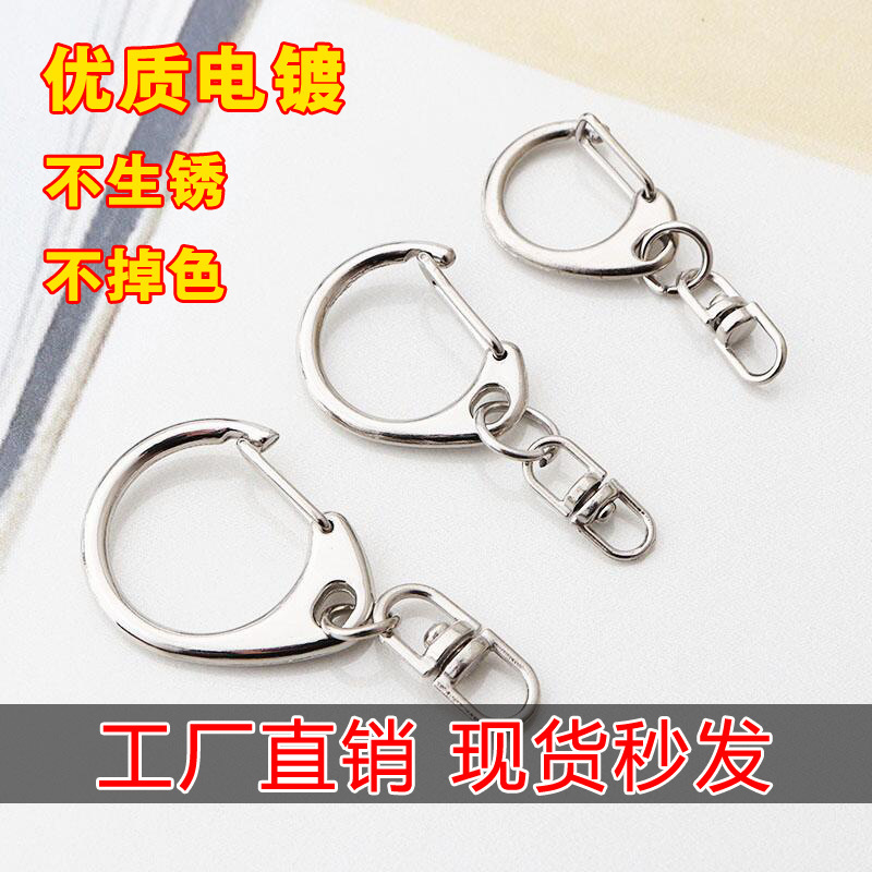 High-Quality Zinc Alloy Medium D Medium 8 Buckle Keychain Various Toy Doll Hanging Buckle Spring C Buckle Eight-Character Buckle Connecting Buckle