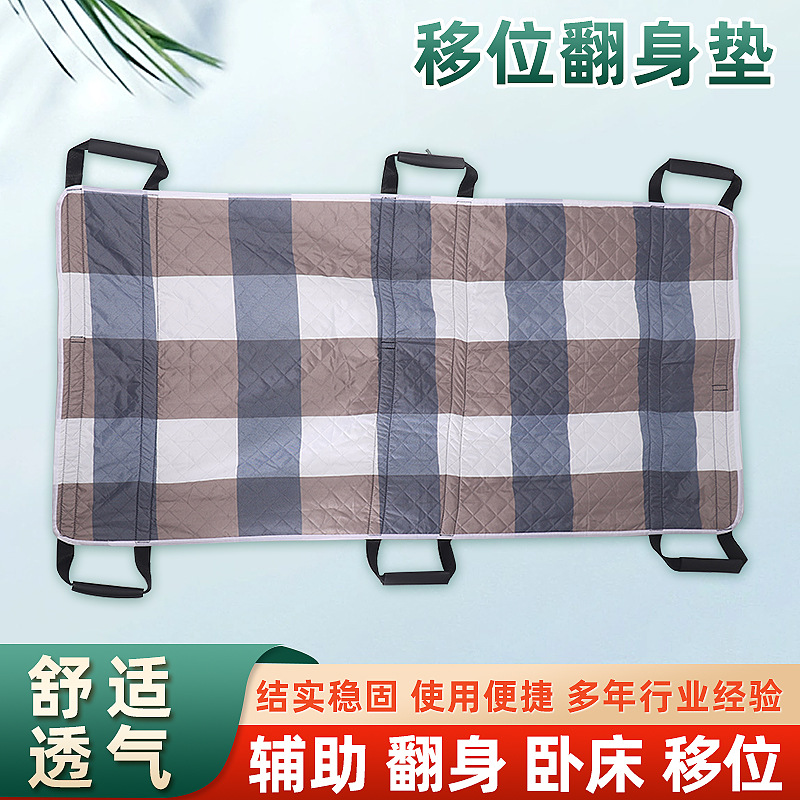 卧床老人翻身辅助移位神器棉布偏瘫痪病人用品床上隔尿垫可洗防水