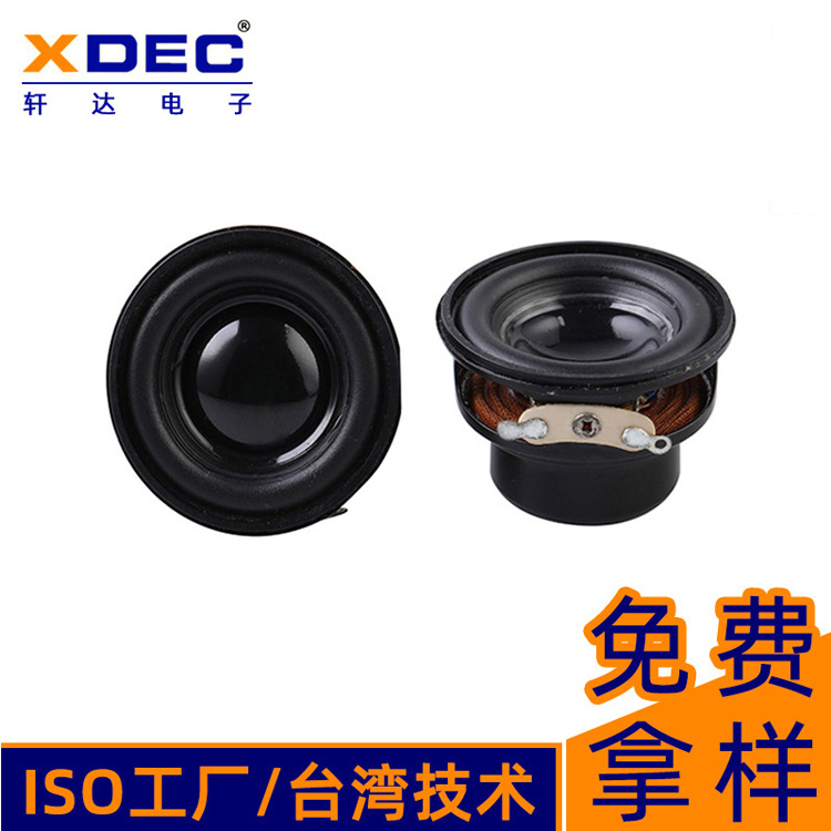 轩达厂家直销31mm椭圆形喇叭4欧全频重低音蓝牙音响喇叭扬声器