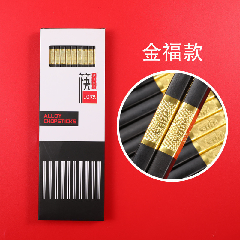 合金箸 ファミリーパック 一人用 家庭用 一本箸 滑り止め 防カビ 消毒 高温耐性 業務用 ホテル箸 D|undefined