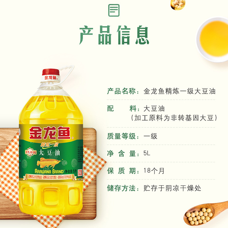 アロワナ精製ファーストクラス非遺伝子組み換え大豆油 5L 食用油家庭用植物油本物の樽詰め|undefined
