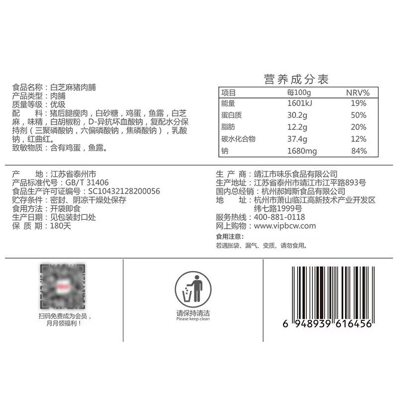 Herbal Vinegar Braised Pork Jerky 60g, Popular Snack Food, Jingjiang Meat Store, Ready-to-Eat Pork