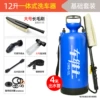 【12 liter extended installation】4-meter extended water pipe