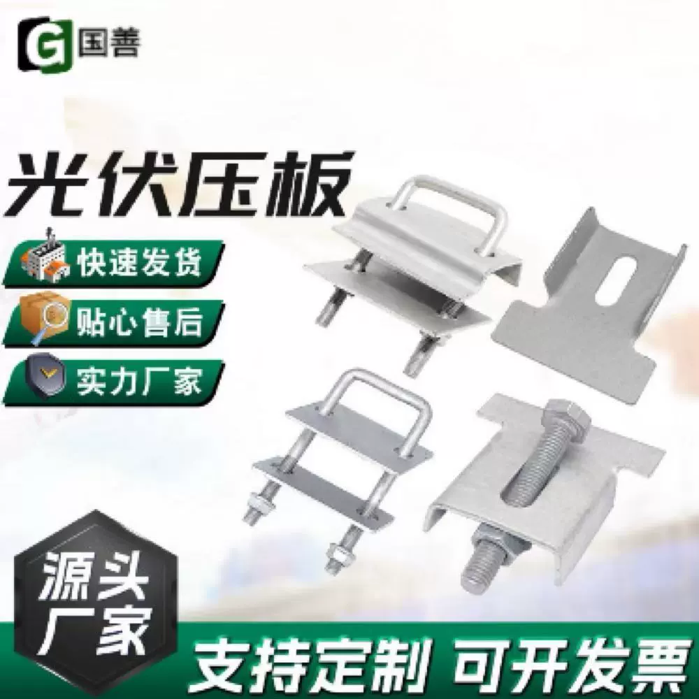 Фотоэлектрические аксессуары Фотоэлектрическая нажимная пластина Нажимная пластина для квадратной трубчатой ​​чашки Нажимная пластина с одним отверстием Нажимная пластина для гибки Плоская нажимная пластина