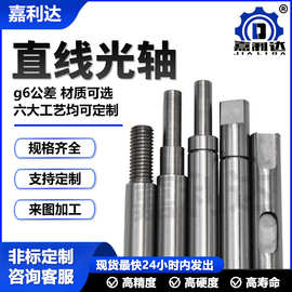 国标45#钢光轴直线模组导向轴镀铬机械非标高精度非标定制导轨