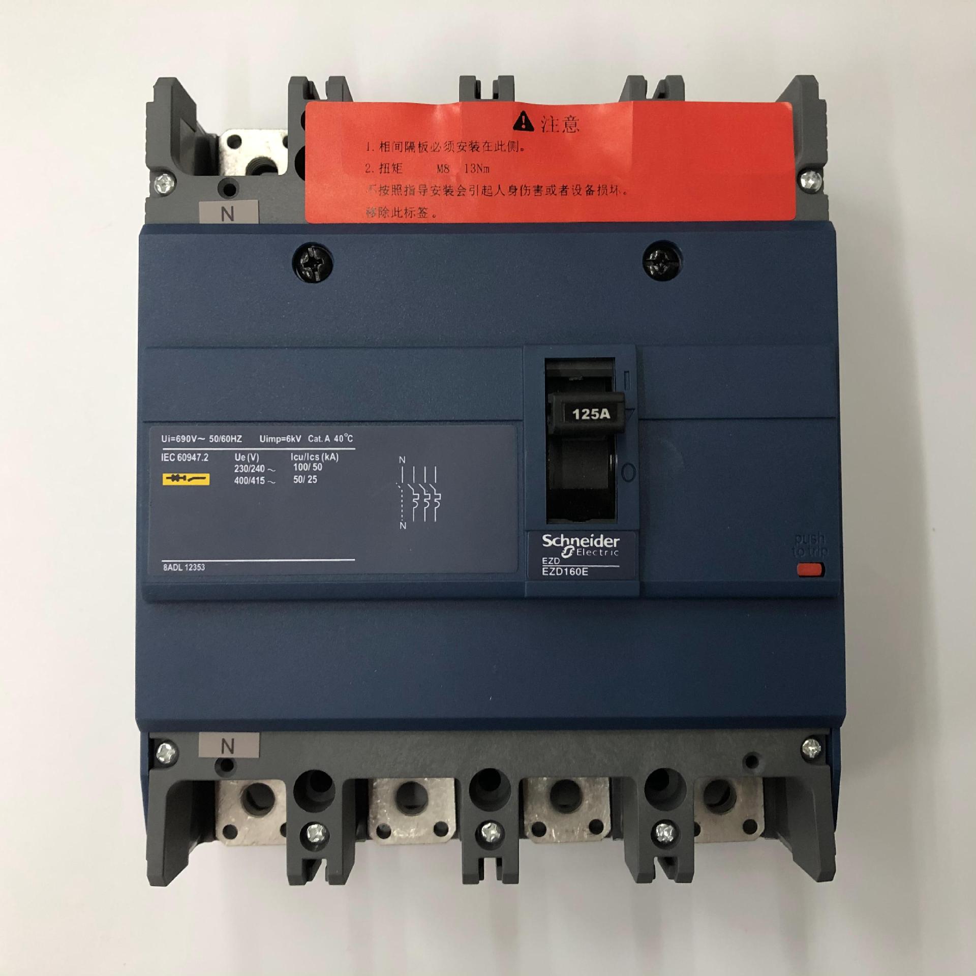 原装正品EZD160E4125N 4P 125A Schneider空气开关塑壳式断路器
