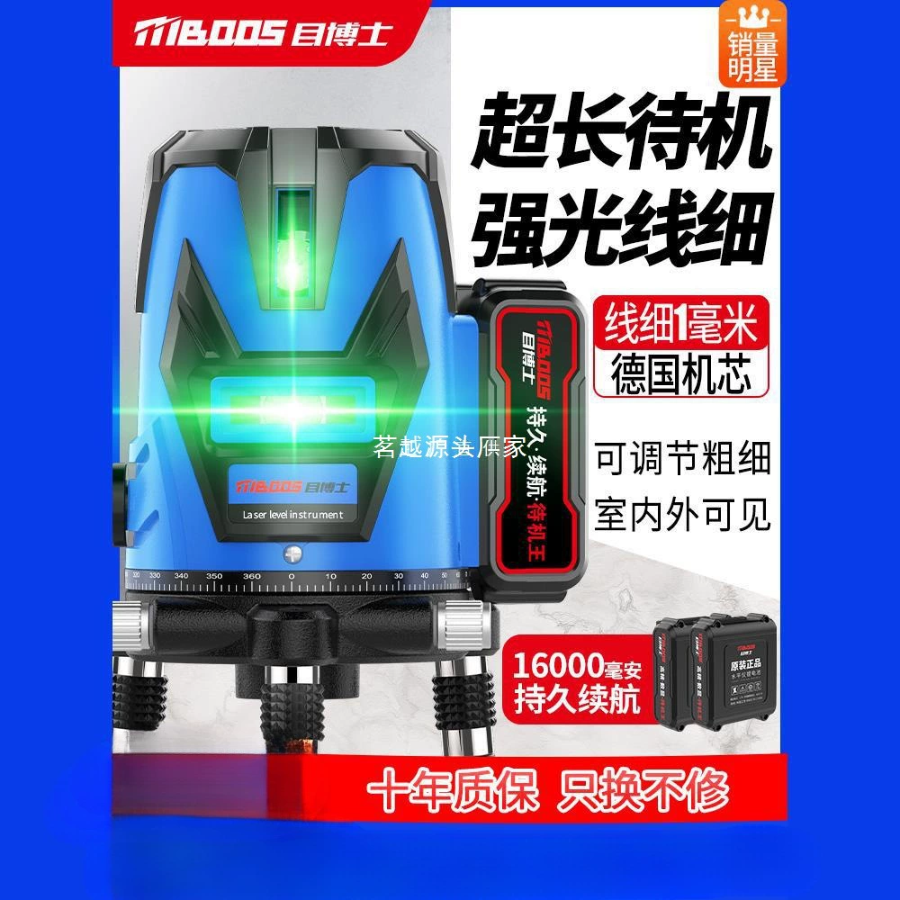 Уличный инфракрасный измеритель уровня, высокоточный, сильный свет, тонкая линия, зеленый свет, 2 пятилинейных синих лазерных лазера, автоматический водомер с выравниванием