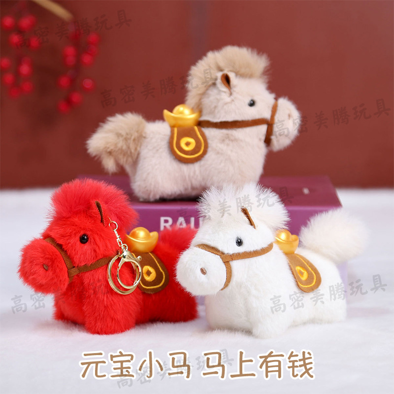 2026 Yuanbao Horse Year Lucky Charm Pendant Backpack Pendant Doll Toy Backpack Keychain Couple Birthday