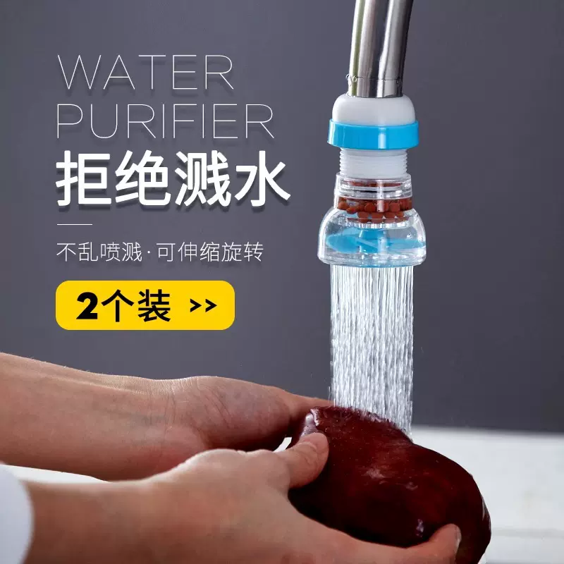 水龙头防溅花洒加长延伸器家用厨房净水器通用万能喷头节水过滤嘴