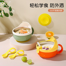 宝宝婴儿辅食碗不锈钢可拆洗可爱吸盘儿童宝宝小碗初学者工厂批发