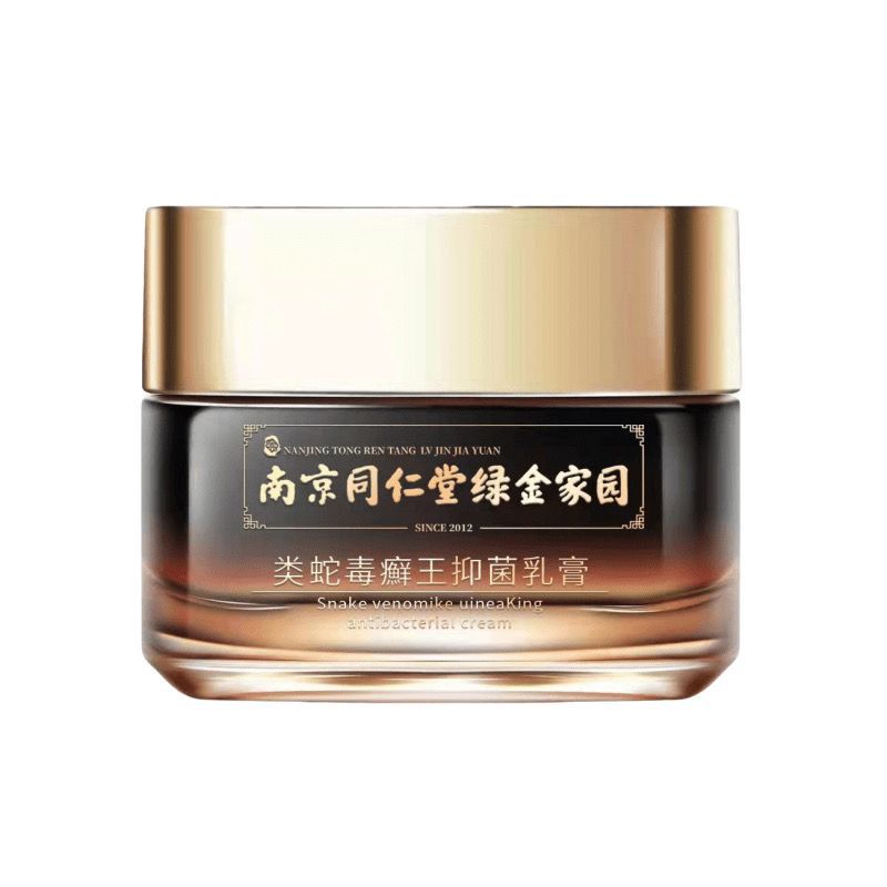 代发【官方正品】【南京同仁堂】类蛇毒藓王止痒过敏牛皮皮肤银