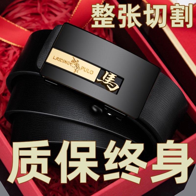 【フルカット】本物のポールメンズベルト、多用途な歯のないインナーパンツベルト、ファッショナブルな自動バックルベルト|undefined
