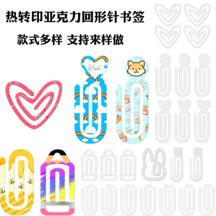 Free shipping cross-border thermal transfer acrylic paper clip sublimation blank bookmark notebook file card holder DIY printing