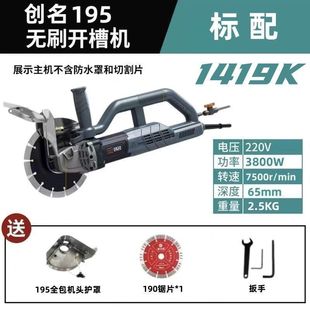 Chuangming Ca1419K Brushless 3800W Slotting Machine High-Power Cutting Machine with Built-In Water Pipe Concrete Cutting Machine