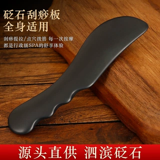正宗泗滨砭石刮痧板颈椎肩颈专用面部脸部拨拔筋按摩通经络家用