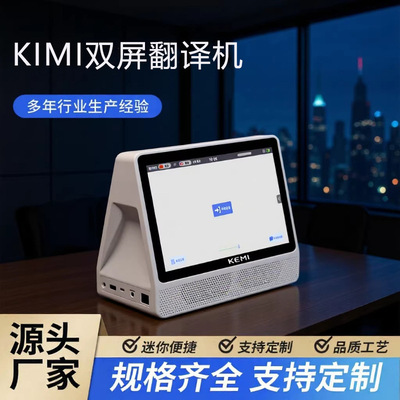 多语言翻译机触屏款实时互译高清显示专用大音量智能翻译终端双屏|ms