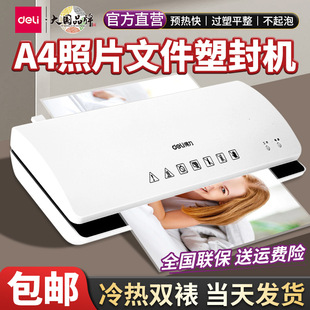 Deli 3897 plastic overmolding machine film sealing machine automatic small Photo plastic overmolding machine household a3/a4 commercial plastic overmolding machine